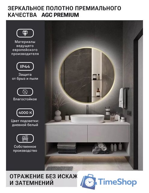 Зеркало с подсветкой  EMZE 70 LED.UV.70.70.AUR.MOTION (золотой с УФ-окантовкой и подсветкой) - Изображение №3 — Интернет-магазин Time-Shop