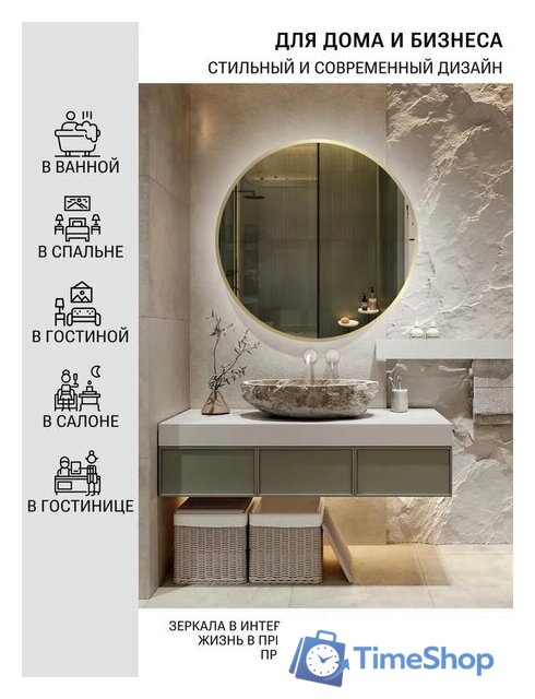 Зеркало с подсветкой  EMZE 70 LED.UV.70.70.AUR.MOTION (золотой с УФ-окантовкой и подсветкой) - Изображение №2 — Интернет-магазин Time-Shop