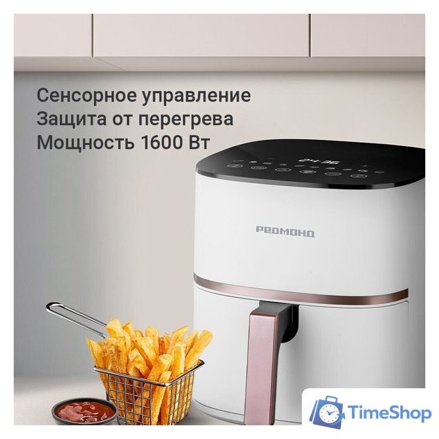 Аэрогриль (аэрофритюрница) Redmond (Редмонд) AG1906 - Изображение №7 — Интернет-магазин Time-Shop
