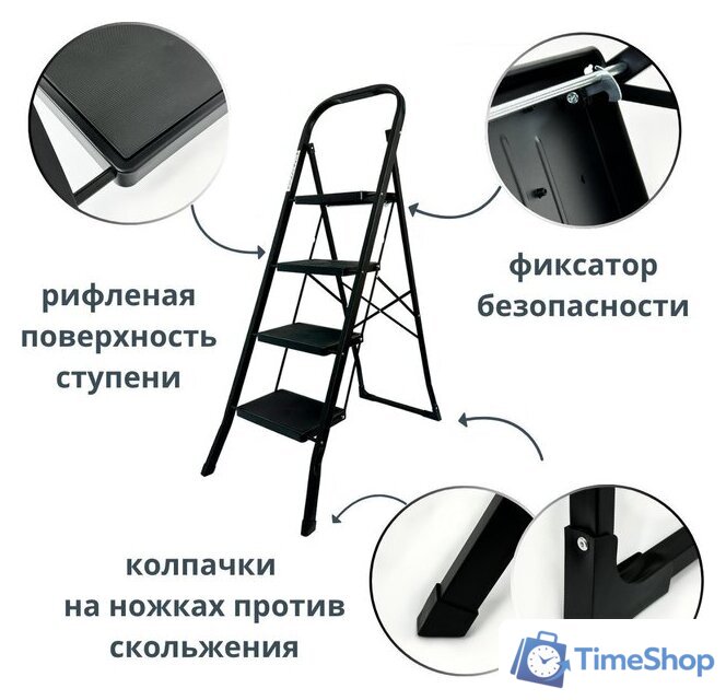 Лестница-стремянка Sarayli Cтальная 011355 (4ст) - Изображение №10 — Интернет-магазин Time-Shop