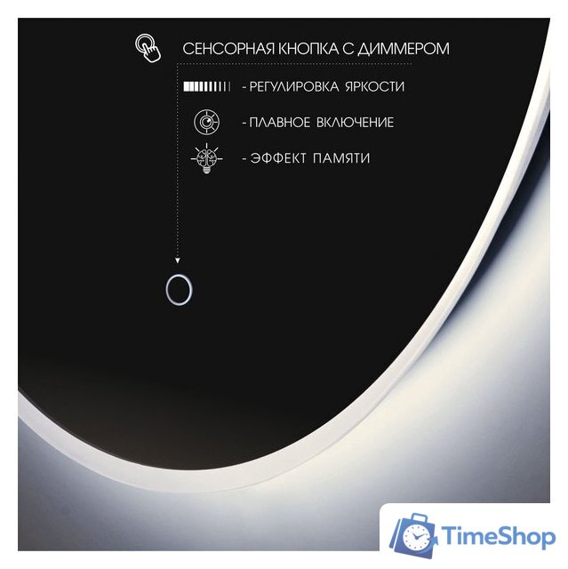  Алмаз-Люкс Зеркало Oslo 90s-4 (с подсветкой) - Изображение №3 — Интернет-магазин Time-Shop