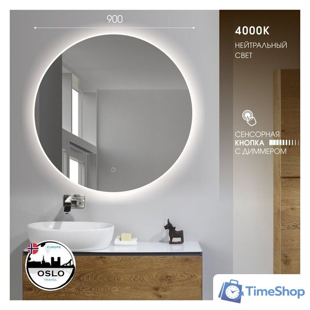  Алмаз-Люкс Зеркало Oslo 90s-4 (с подсветкой) - Изображение №2 — Интернет-магазин Time-Shop