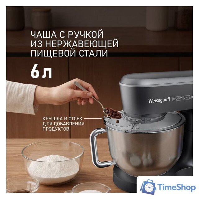 Планетарный миксер Weissgauff WSM 175 PDR Power Pro - Изображение №6 — Интернет-магазин Time-Shop