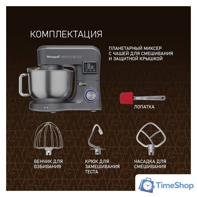 Планетарный миксер Weissgauff WSM 175 PDR Power Pro - Изображение №21 — Интернет-магазин Time-Shop