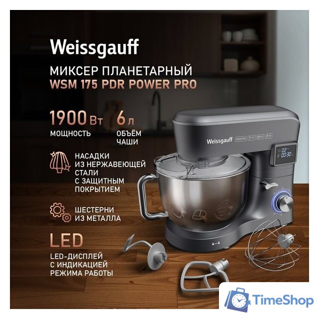 Планетарный миксер Weissgauff WSM 175 PDR Power Pro - Изображение №2 — Интернет-магазин Time-Shop