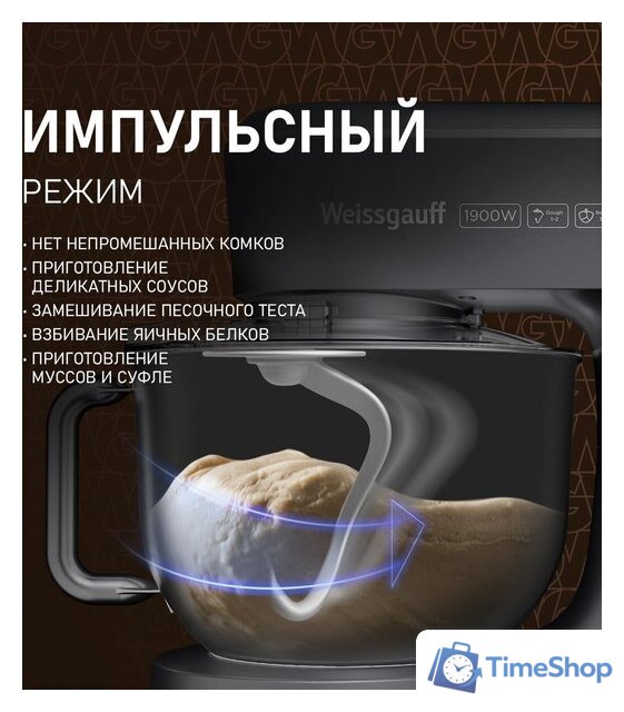 Планетарный миксер Weissgauff WSM 175 PDR Power Pro - Изображение №10 — Интернет-магазин Time-Shop