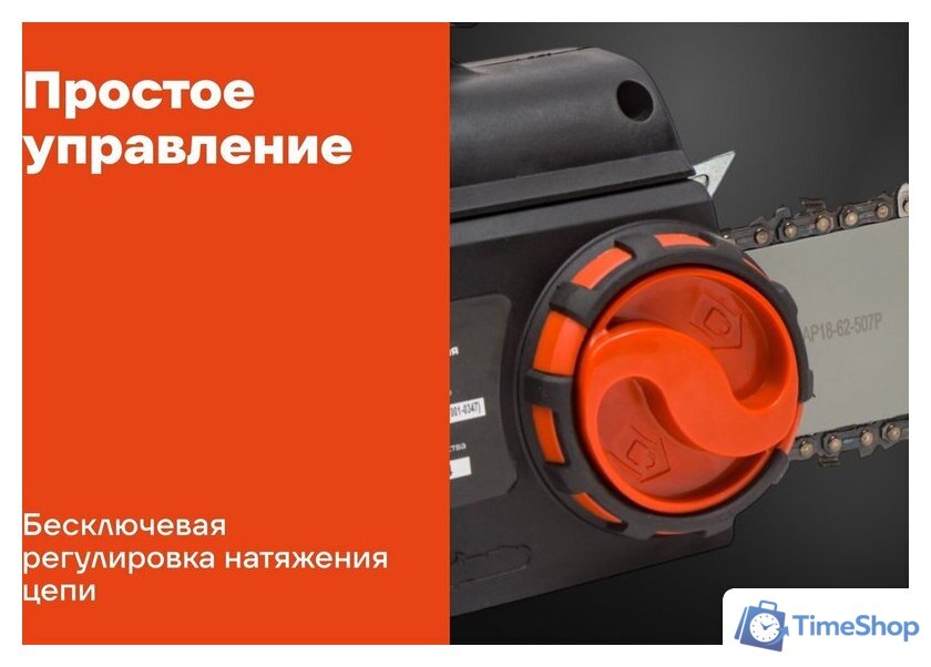 Электрическая пила Gigant GSAF-13 - Изображение №15 — Интернет-магазин Time-Shop