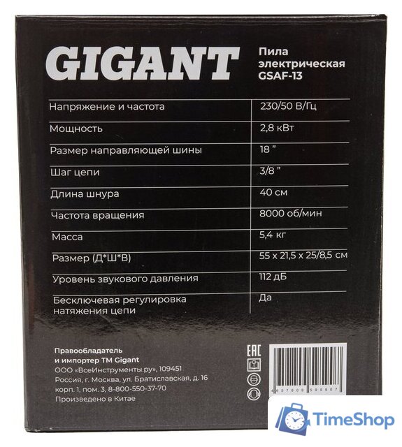 Электрическая пила Gigant GSAF-13 - Изображение №19 — Интернет-магазин Time-Shop