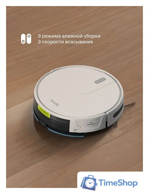Робот-пылесос Tuvio TR07MGBW - Изображение №3 — Интернет-магазин Time-Shop