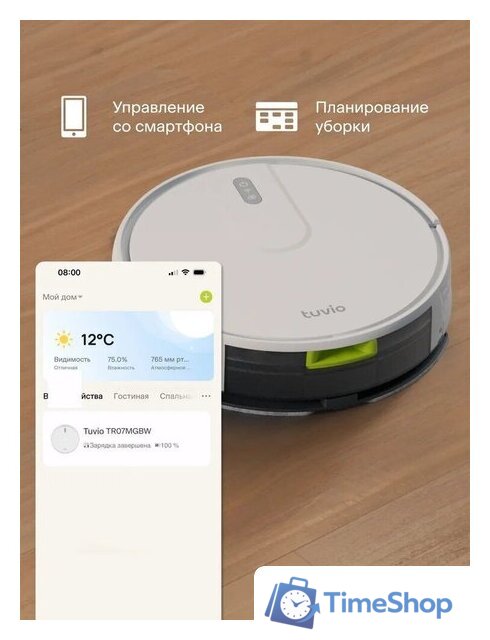 Робот-пылесос Tuvio TR07MGBW - Изображение №10 — Интернет-магазин Time-Shop