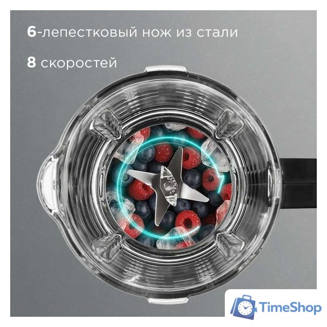 Стационарный блендер Redmond (Редмонд) BS412 - Изображение №8 — Интернет-магазин Time-Shop