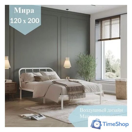 Кровать Домаклево Мира 120x200 (белый) - Изображение №7 — Интернет-магазин Time-Shop