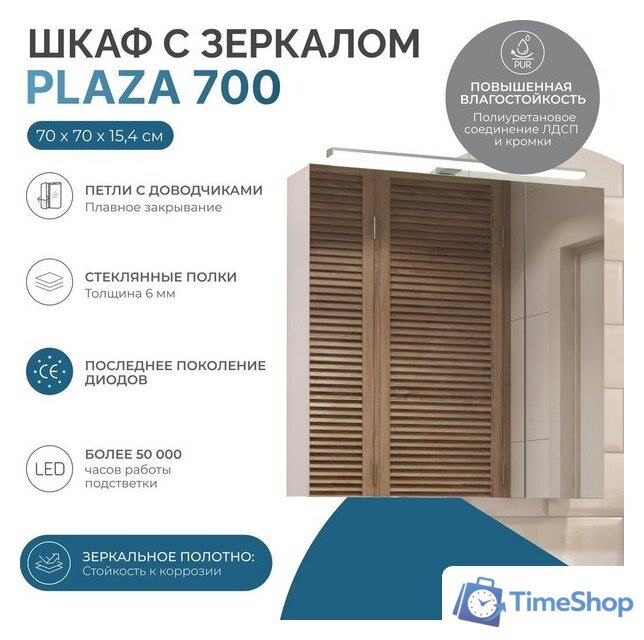  Vigo Шкаф с зеркалом навесной Plaza 700 со светильником - Изображение №2 — Интернет-магазин Time-Shop