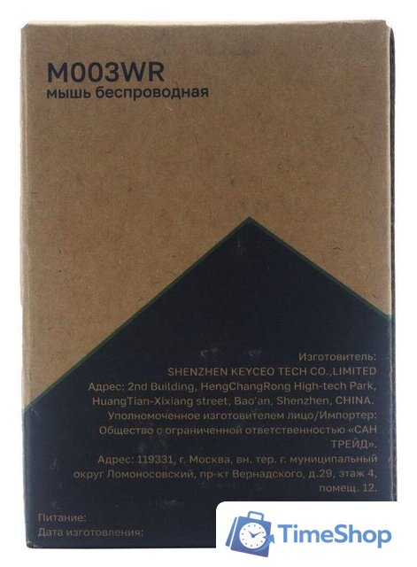 Мышь Raskat M003WR - Изображение №7 — Интернет-магазин Time-Shop