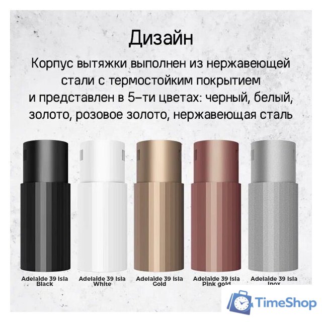 Кухонная вытяжка MAUNFELD Adelaide 39 Isla (белый) - Изображение №19 — Интернет-магазин Time-Shop