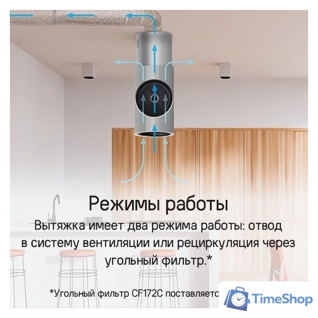 Кухонная вытяжка MAUNFELD Adelaide 39 Isla (белый) - Изображение №15 — Интернет-магазин Time-Shop