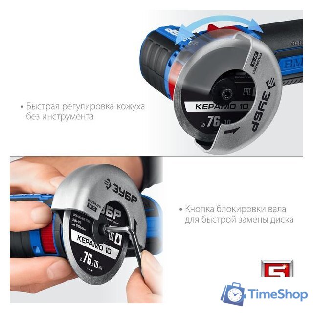 Угловая шлифмашина Зубр Профессионал AB-76-22 (с 2-мя АКБ, сумка) - Изображение №5 — Интернет-магазин Time-Shop