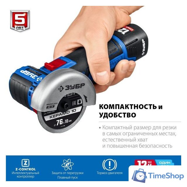 Угловая шлифмашина Зубр Профессионал AB-76-22 (с 2-мя АКБ, сумка) - Изображение №3 — Интернет-магазин Time-Shop