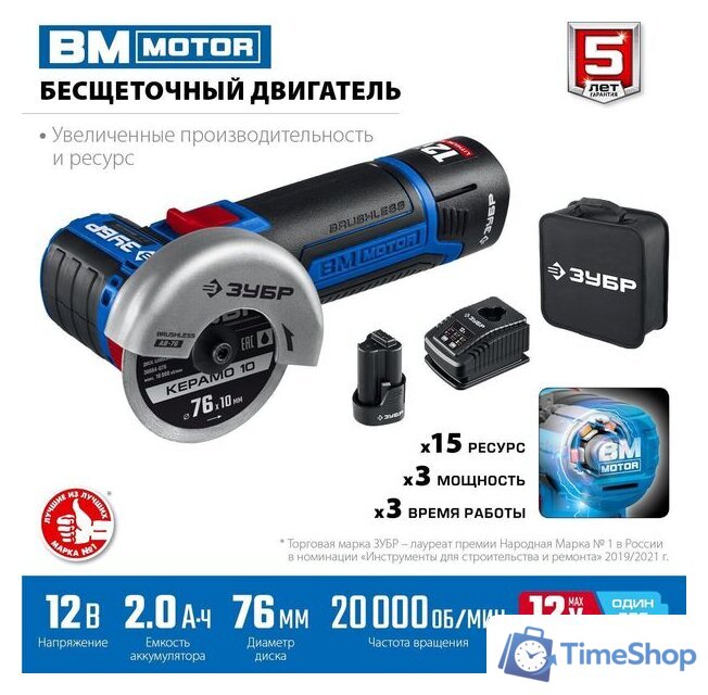 Угловая шлифмашина Зубр Профессионал AB-76-22 (с 2-мя АКБ, сумка) - Изображение №2 — Интернет-магазин Time-Shop