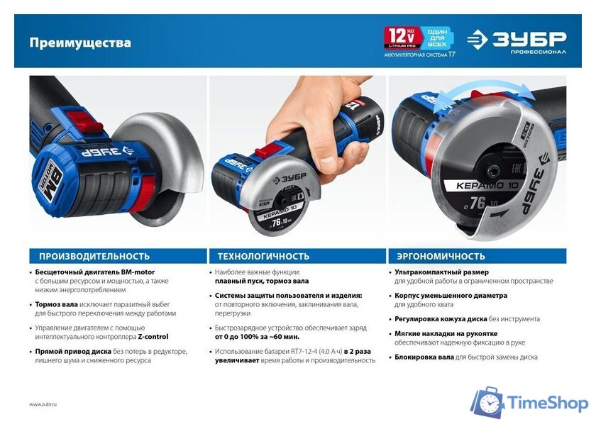 Угловая шлифмашина Зубр Профессионал AB-76-22 (с 2-мя АКБ, сумка) - Изображение №16 — Интернет-магазин Time-Shop