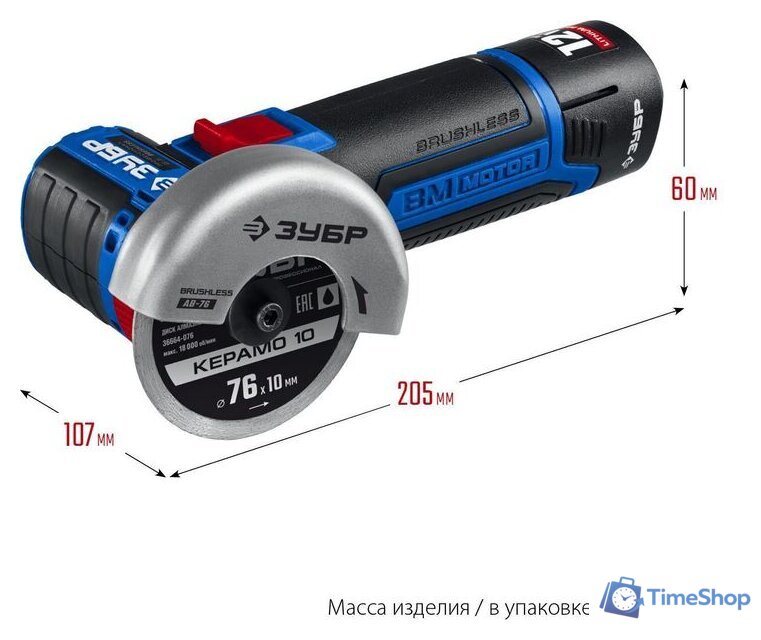 Угловая шлифмашина Зубр Профессионал AB-76-22 (с 2-мя АКБ, сумка) - Изображение №14 — Интернет-магазин Time-Shop