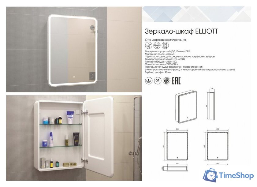  Континент Шкаф с зеркалом Elliott Led 60х80 R - Изображение №20 — Интернет-магазин Time-Shop