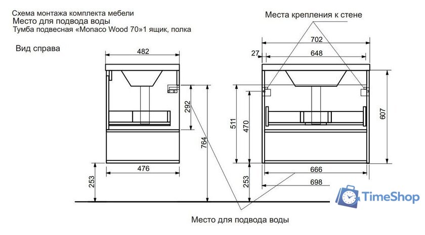  Эстет Тумба с умывальником Monaco Wood ФР-00010679 - Изображение №4 — Интернет-магазин Time-Shop