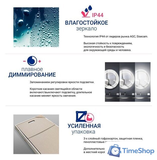  Doratiz Шкаф с зеркалом Doratiz Аква Плюс 50 2711.936 (белый,с подсветкой) - Изображение №14 — Интернет-магазин Time-Shop