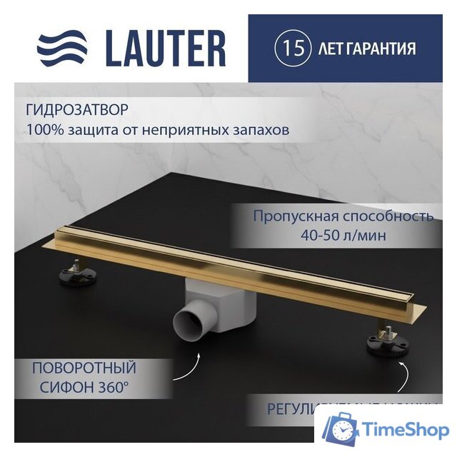 Трап/канал Lauter 210S383-GG 800x31 (золото) - Изображение №1 — Интернет-магазин Time-Shop