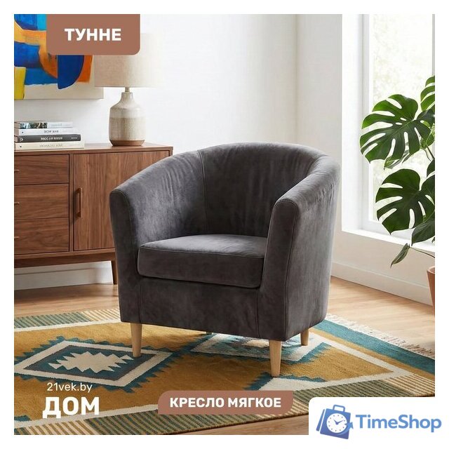 Интерьерное кресло Mio Tesoro Тунне (Ultra Grafit) - Изображение №1 — Интернет-магазин Time-Shop