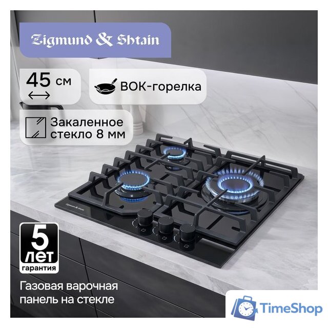 Варочная панель Zigmund & Shtain M 32.4 B - Изображение №6 — Интернет-магазин Time-Shop