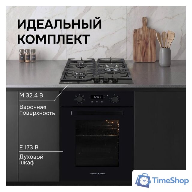 Варочная панель Zigmund & Shtain M 32.4 B - Изображение №13 — Интернет-магазин Time-Shop