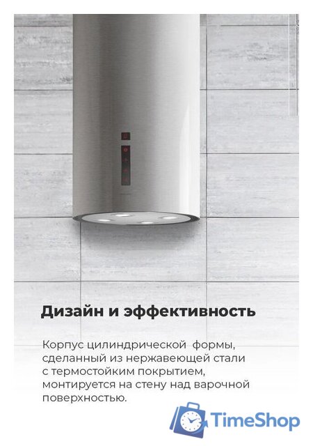 Кухонная вытяжка MAUNFELD Lee Wall sensor 39 (нержавеющая сталь) - Изображение №25 — Интернет-магазин Time-Shop
