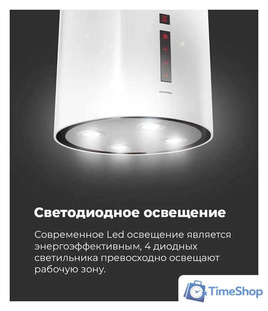 Кухонная вытяжка MAUNFELD Lee Wall sensor 39 (нержавеющая сталь) - Изображение №24 — Интернет-магазин Time-Shop