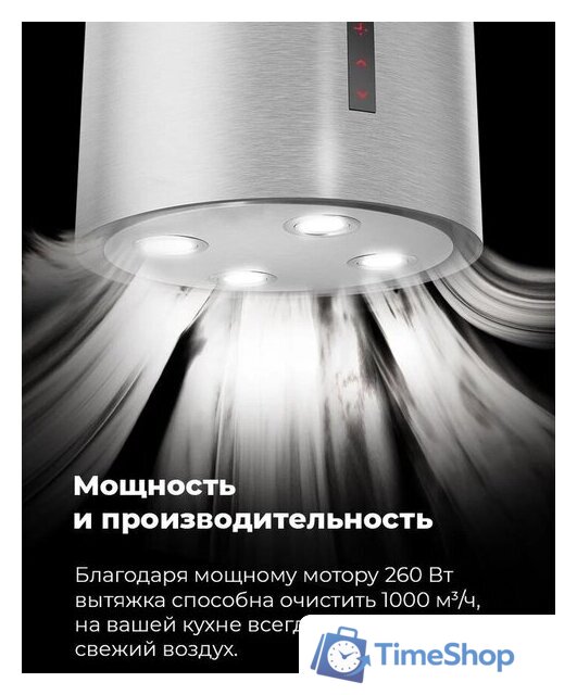 Кухонная вытяжка MAUNFELD Lee Wall sensor 39 (нержавеющая сталь) - Изображение №19 — Интернет-магазин Time-Shop