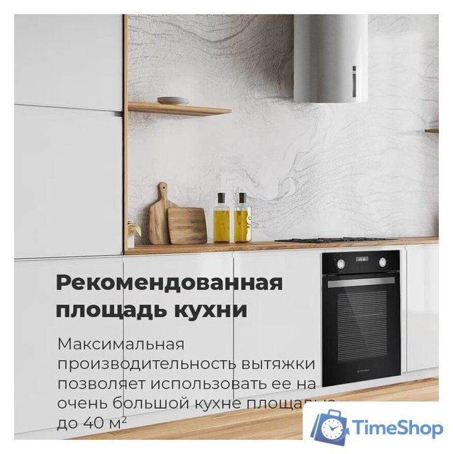 Кухонная вытяжка MAUNFELD Lee Wall sensor 39 (нержавеющая сталь) - Изображение №22 — Интернет-магазин Time-Shop