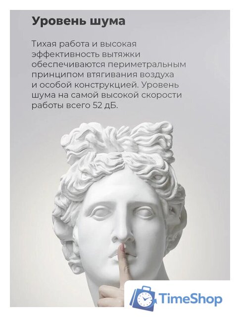 Кухонная вытяжка MAUNFELD Lee Wall sensor 39 (нержавеющая сталь) - Изображение №21 — Интернет-магазин Time-Shop