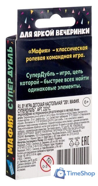 Настольная игра Dream Makers 2 в 1 Мафия. СуперДубль - Изображение №2 — Интернет-магазин Time-Shop