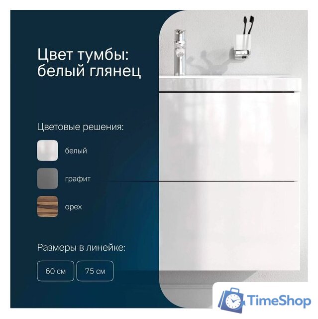  AM.PM Тумба под умывальник Gem M90-FHX0752-WC0752WG - Изображение №6 — Интернет-магазин Time-Shop