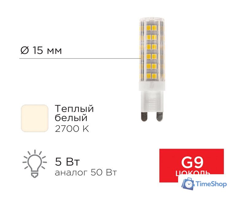 Светодиодная лампочка Rexant JD-Corn G9 230В 5Вт 2700K теплый свет 604-5015 - Изображение №1 — Интернет-магазин Time-Shop