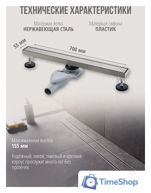 Трап/канал Grocenberg T700 (никель) - Изображение №2 — Интернет-магазин Time-Shop
