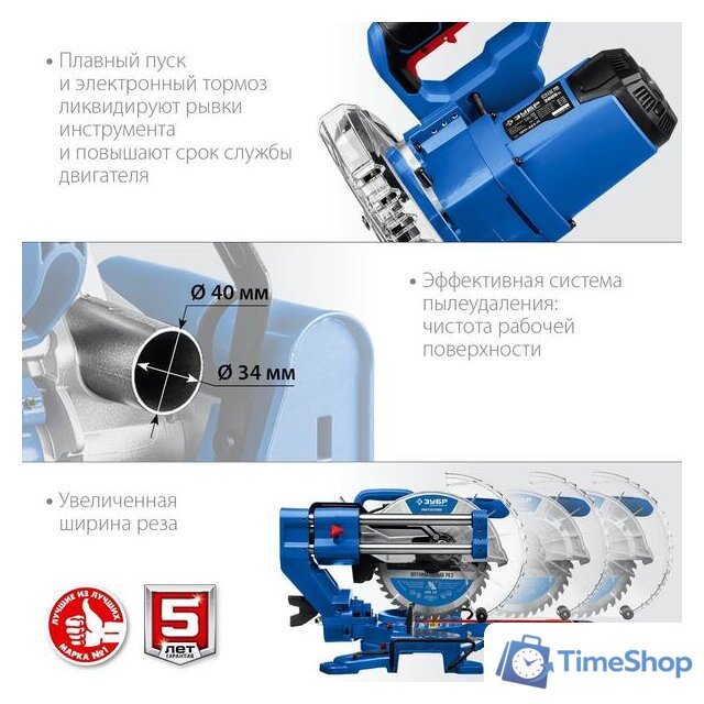 Торцовочная пила Зубр Профессионал ППТ-255-П - Изображение №5 — Интернет-магазин Time-Shop