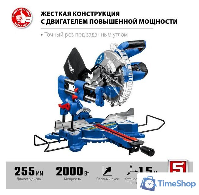 Торцовочная пила Зубр Профессионал ППТ-255-П - Изображение №2 — Интернет-магазин Time-Shop