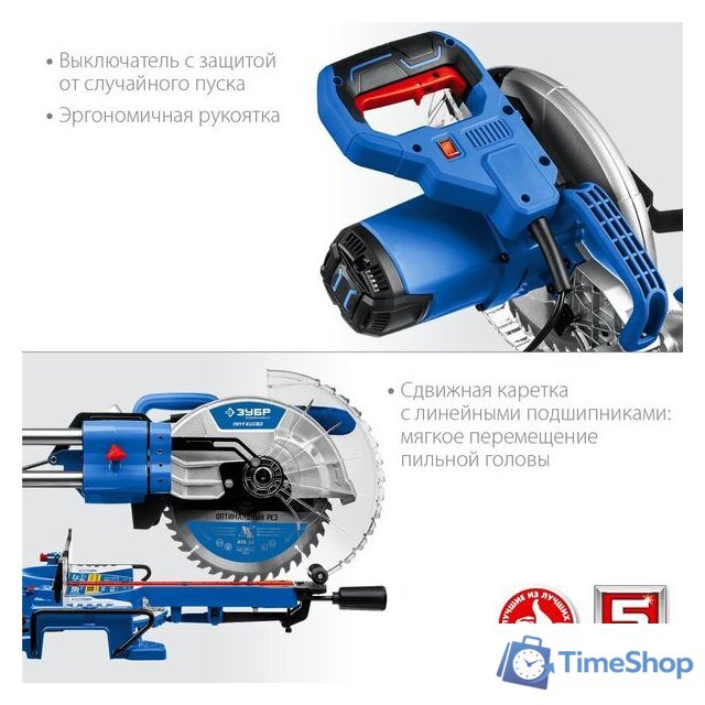 Торцовочная пила Зубр Профессионал ППТ-255-П - Изображение №7 — Интернет-магазин Time-Shop