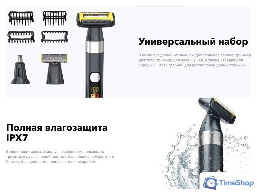 Триммер для бороды и усов Carrera 529 - Изображение №3 — Интернет-магазин Time-Shop