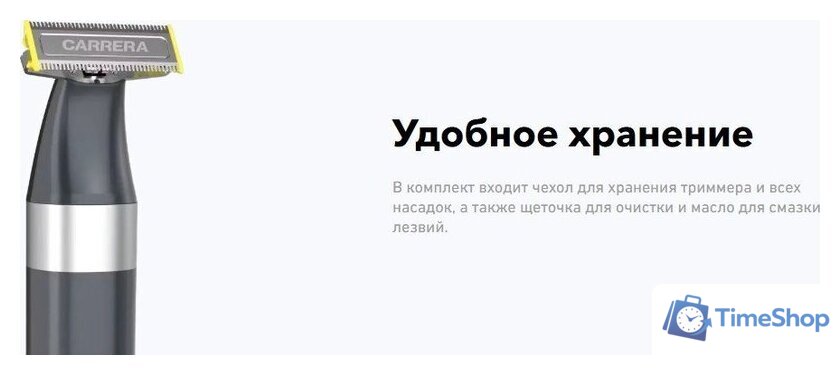 Триммер для бороды и усов Carrera 529 - Изображение №5 — Интернет-магазин Time-Shop