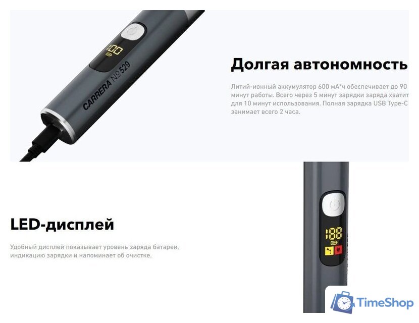 Триммер для бороды и усов Carrera 529 - Изображение №4 — Интернет-магазин Time-Shop