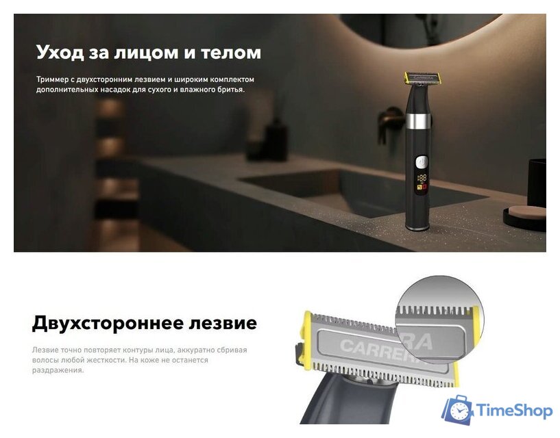Триммер для бороды и усов Carrera 529 - Изображение №2 — Интернет-магазин Time-Shop