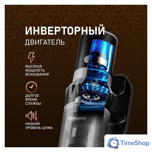 Пылесос Weissgauff V12 BLDC 400 Nero Turbo - Изображение №3 — Интернет-магазин Time-Shop