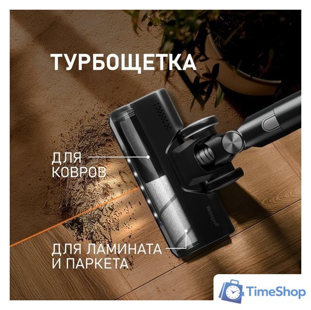 Пылесос Weissgauff V12 BLDC 400 Nero Turbo - Изображение №6 — Интернет-магазин Time-Shop